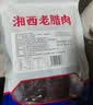 杨大爷 烟熏腊味农家湖南特产腊肉咸肉 湘西老腊肉1斤装500g 实拍图