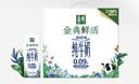 伊利金典3.6g乳蛋白鲜活牛奶（苗条砖）250ml*10 90天短保礼盒装 7月 实拍图
