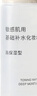 MUJI敏感肌用基础补水化妆水 保湿 小水瓶 温和护肤 高保湿型 50ml 实拍图
