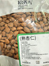 楼兰蜜语甜杏仁600g/盒南杏仁节日送礼盒烘焙坚果杏仁露零食早餐下午茶 实拍图