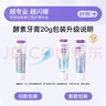 舒客色修美白牙膏清新亮白成人含氟去黄去渍减轻口臭110g*3紫色去牙渍 实拍图