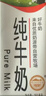 辉山纯牛奶250ml*24盒 3.1g乳蛋白 100mg钙 全新升级 营养牛奶 实拍图