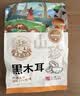 黑土优选 黑龙江黑木耳220g 东北特产秋木耳凉拌火锅食材 实拍图