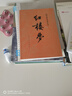 红楼梦原著版完整无删减注释丰富定本（套装上下全2册）人文版 中国古典文学读本丛书四大名著1-9年级小学初中高中必读书单语文推荐阅读古白话文人民文学出版社 小说 实拍图