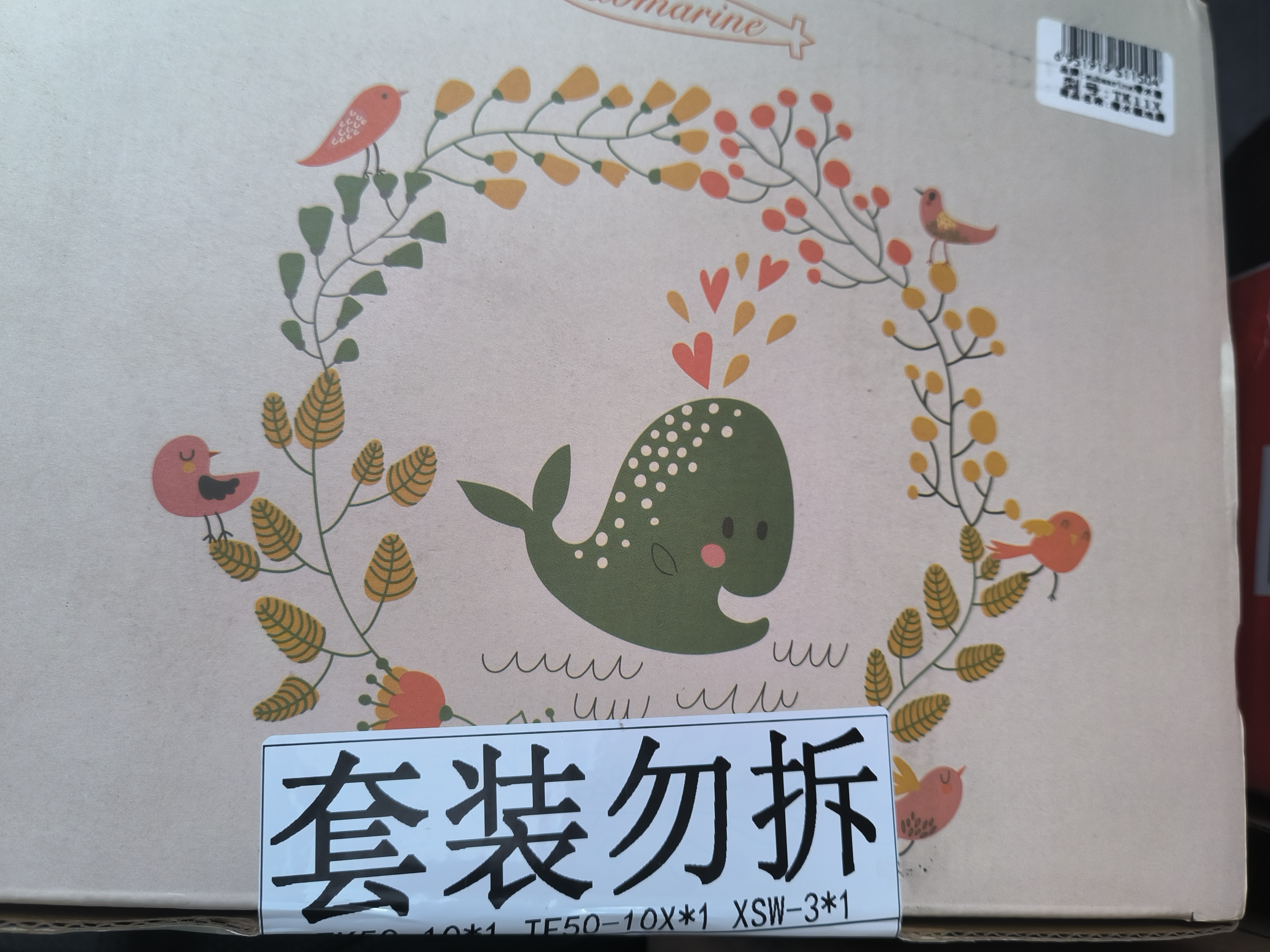 潜水艇（Submarine）Tk11x 大排量铜质防臭地漏套装 淋浴洗衣机四防地漏套装50管径 实拍图