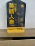 宁之春黄精人参枸杞原浆饮2.7L礼品盒九制黄精肉苁蓉茯苓滋补送长辈礼物 实拍图