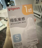 贝亲（Pigeon）自然离乳系列吸嘴 替换奶嘴 12月+ BA152 实拍图