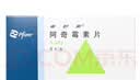 3盒装【原研药】希舒美 阿奇霉素片 0.25g*6片/盒 实拍图