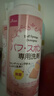 大创（daiso）粉扑清洁剂80ml*2瓶 日本原装进口 洗脸扑化妝海绵彩妆专用清洗剂 实拍图