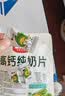 蒙时代高钙纯奶贝 内蒙乳都特产100%全脂乳粉无蔗糖儿童营养奶片零食 80g3袋【0添加白砂糖】 实拍图