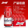 百威经典红罐啤酒552ML*12罐整箱装【重磅新品】中秋送礼 实拍图