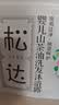 松达爽身露宝宝桃子水婴儿山茶油冰爽露爽身粉爽肤水200ml 实拍图