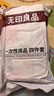 无印良品一次性床品四件套旅行用品必备一次性床单被罩床品四件套酒店用品 实拍图