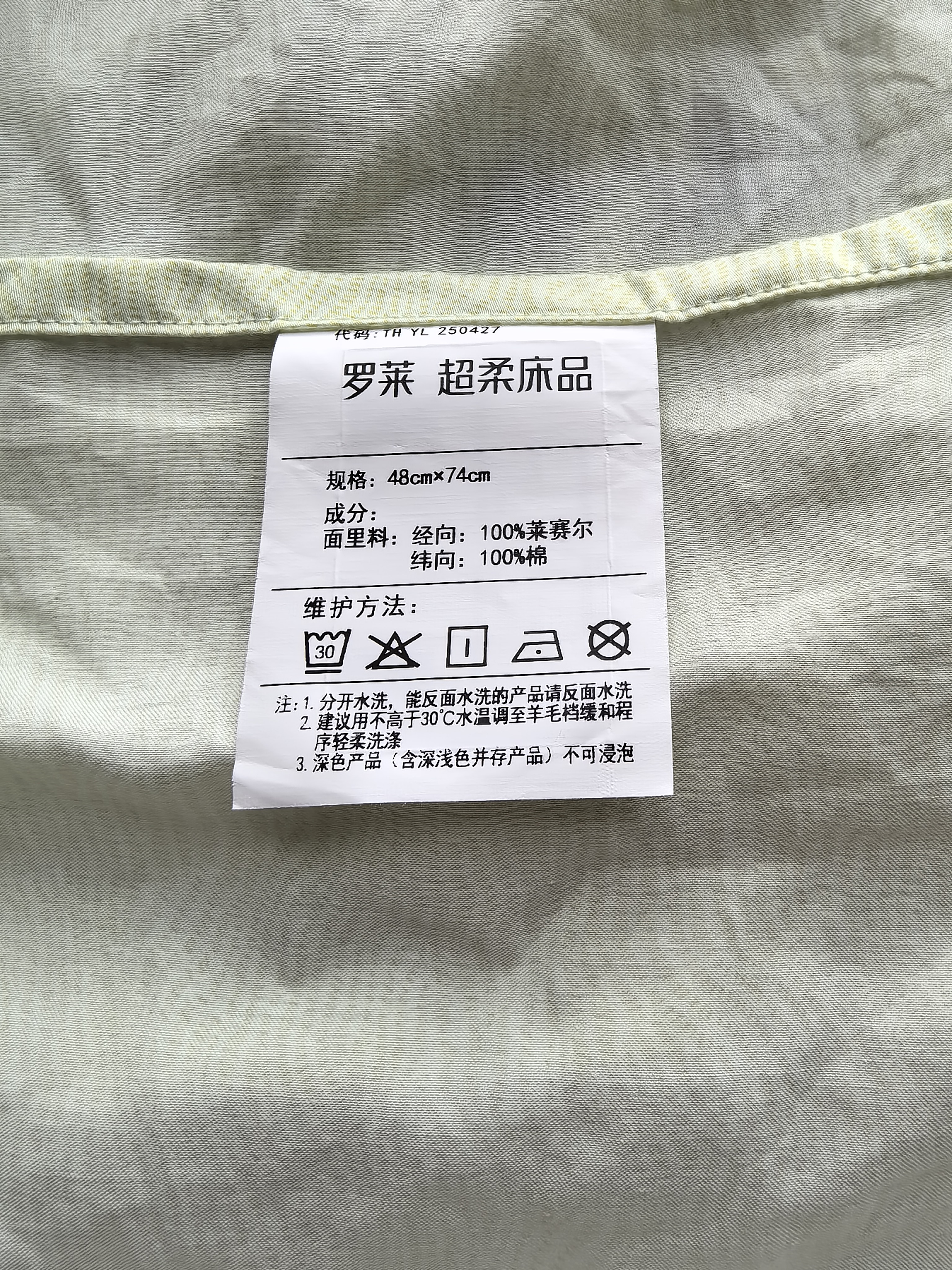 罗莱家纺 A类60支天丝棉枕套一对装 夏季冰丝全棉枕头套 绿 48*74cm 实拍图