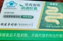 李时珍常青春牌润通胶囊李时珍通便软胶囊官方旗舰店芦荟便秘排宿便大药房3盒 实拍图