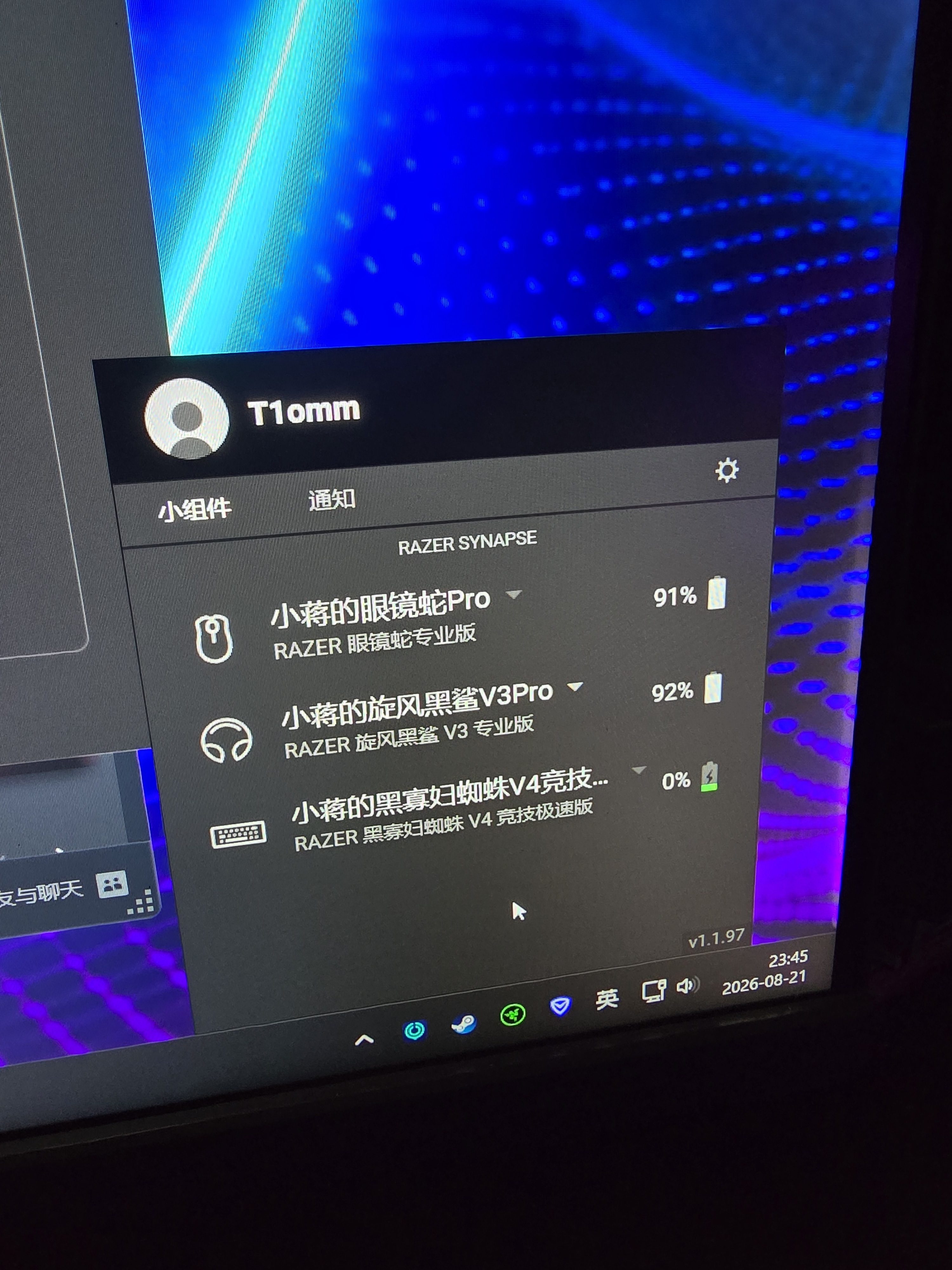 雷蛇（Razer）黑寡妇蜘蛛V4竞技极速版 三模热插拔  客制化RGB 电竞游戏机械键盘 【晒赠阿凡达键帽】 实拍图