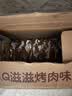 统一小浣熊 滋滋烤肉味干脆面 35g*30包 整箱装儿时美食干脆面方便面 实拍图