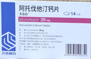 【5盒装】[美达信]阿托伐他汀钙片20mg*14片/盒齐鲁 实拍图