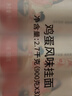 陈克明面条 老妈厨房鸡蛋风味挂面900g*3包组合 炸酱面拌面拉面营养 实拍图