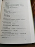 巨人传（精装 网格本 人文社外国文学名著丛书） 小说 实拍图