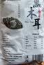 双塔东北黑木耳500g肉厚无根干木耳东北特产小碗耳火锅食材南北干货 实拍图