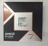 AMD锐龙 7 9800X3D 游戏处理器 8核16线程104MB游戏缓存盒装CPU 畅玩打瓦/三角洲/CSGO 千帧电竞 实拍图