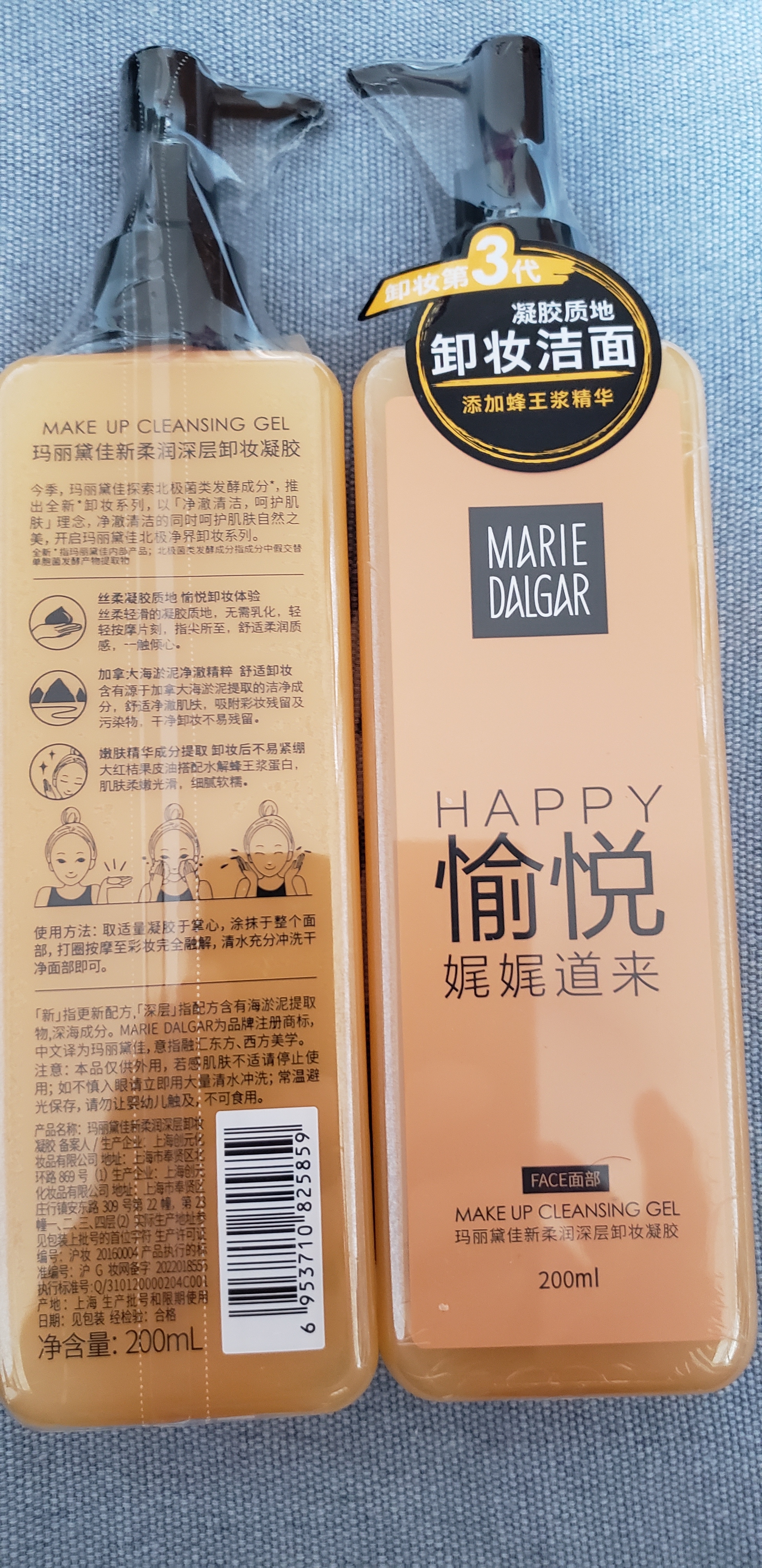 玛丽黛佳卸妆凝胶卸妆乳清爽水润易乳化深澈清洁按压头卸妆啫喱礼物 400ml 实拍图