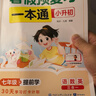 暑假预复习一本通小升初 小学六年级升初中语文数学英语三合一30天暑假打卡计划暑假作业衔接教材专项训练习题册 实拍图