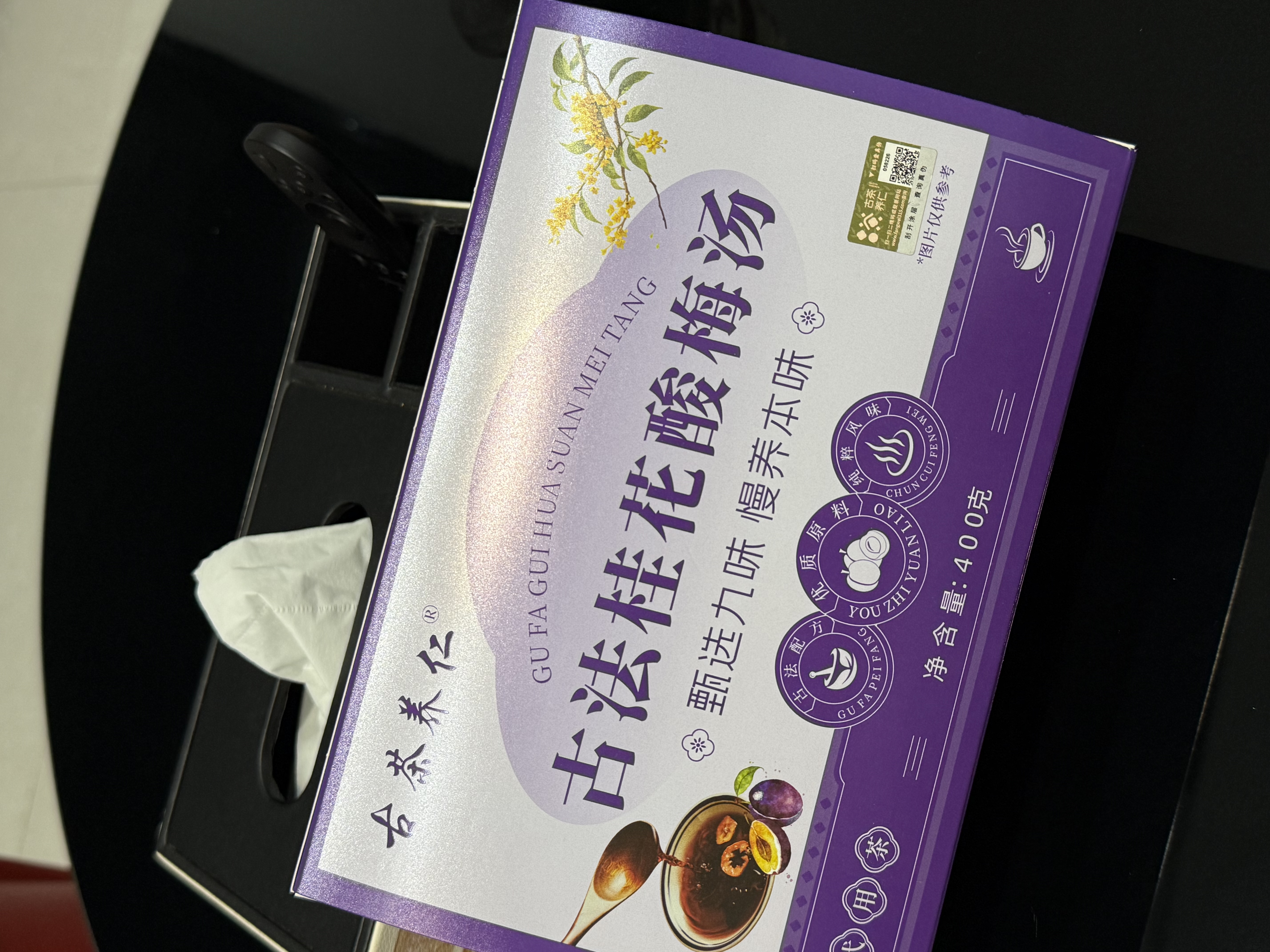 古茶养仁酸梅汤原料包400g【京东自营】无添加剂桂花乌梅汤包配有冰糖 实拍图