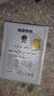 黄金贴片金片含金2mg手机贴片足金公主请发财暴富新年礼物带证书 招财猫 实拍图