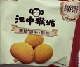 江中猴姑猴头菇养胃苏打饼干中和胃酸中老年人孕妇早餐零食品礼盒960g 实拍图