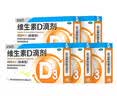 星鲨维生素D滴剂 30粒*5盒【150粒】维生素d3儿童3-12岁1-3岁婴幼儿0-6个月青少年11-17岁促钙吸收全年龄段可用 实拍图