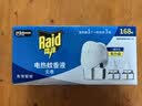 雷达（Raid）电热蚊香液 168晚3瓶装 +1无线加热器无香型 驱蚊用品 实拍图