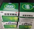 999三九感冒灵颗粒10g*9袋4盒装感冒药解热镇痛用于感冒引起的头痛发热鼻塞流涕咽痛症状,多产地随机发货 实拍图
