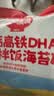 秋田满满高钙高铁DHA肉肉拌饭海苔碎6g 尝鲜装 实拍图