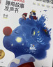 红鼻子点点早教认知发声书0-3岁会说话的早教有声书世界必读2000+经典故事3-6岁儿歌1-3岁儿童绘本睡前故事发声书婴儿触摸启蒙宝宝点读认知书洞洞书英语启蒙有声书益智百科阅读图书 早教发声书 点读书 实拍图