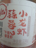川娃子蒜蓉虾尾酱238g下饭菜小龙虾肉下饭酱湖南特产辣椒酱瓶装拌饭 实拍图