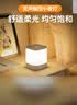 心有所属小夜灯卧室睡眠灯床头灯拍拍感应充电式婴儿喂奶护眼月子专用夜灯 实拍图