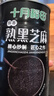 十月稻田 熟黑芝麻 500g 开罐即食 可打芝麻粉芝麻糊 五谷杂粮 实拍图