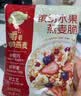 西麦缤纷水果燕麦片冷泡630g营养早餐谷物代餐酥脆零食独立装 实拍图
