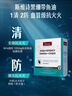 Swisse斯维诗96%高纯度深海鱼油辅酶Q10胶囊60粒*6盒 Omega-3黑绷带鱼油 实拍图