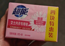 超能女士内衣皂茉莉清香101g*4块除菌洗衣皂安全祛异味内裤专用 实拍图