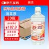 衡洁95%医用酒精消毒液500ml*30瓶95乙醇高浓度足疗火疗拔罐燃料燃烧 实拍图