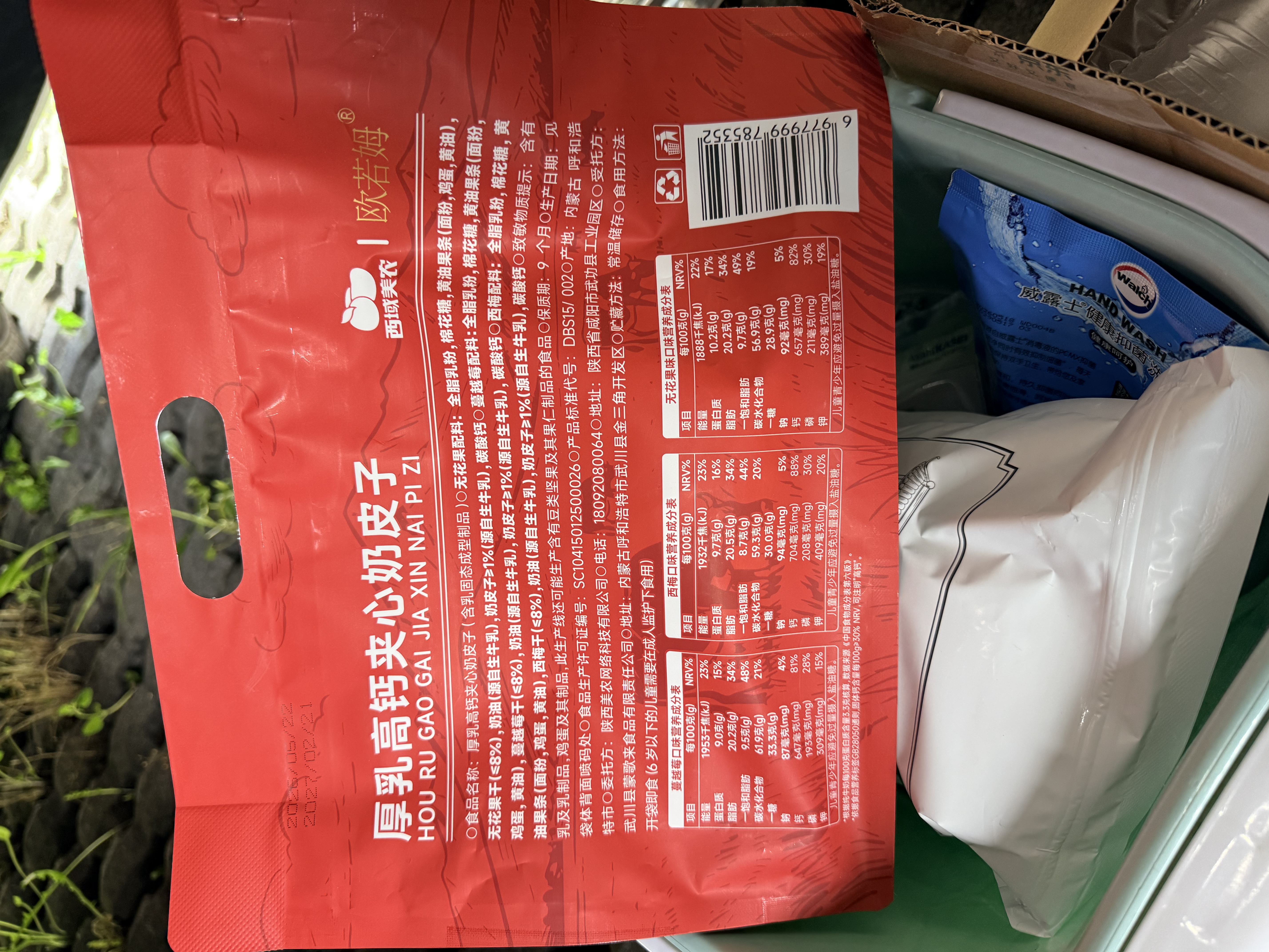 西域美农厚乳高钙夹心奶皮子280g 酸甜不腻高钙高蛋白 独立小包装 实拍图