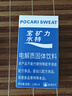 宝矿力水特电解质冲剂粉末5盒（共40包*13g）功能性固体运动饮料 实拍图