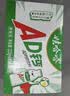 娃哈哈 AD钙奶 含乳饮料 220g*24瓶 礼盒装 儿童回忆乳酸菌 实拍图