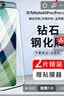 Smorss【2片装丨3D热弯玻璃】适用华为mate60pro钢化膜 mate60pro+/60rs手机膜高清防摔防指纹钻石贴膜 实拍图