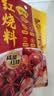 蜀香红烧料100g*3袋 红烧酱汁红烧肉调料 焖红烧排骨红烧肉家用调味料 实拍图