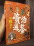 给孩子的资治通鉴 青少年版三四五年级儿童课外阅读书籍彩绘注音版（全6册） 实拍图