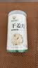神农金康 干姜片250g 云南小黄姜泡茶煮姜汤老姜茶姜枣茶 实拍图